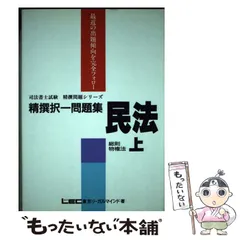 2024年最新】法律研究の人気アイテム - メルカリ