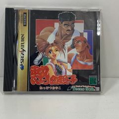 SEGA - 熱血親子【セガサターンソフト】 07w60039 熱血親子 SS セガサターン ソフト テクノソフト レトロ