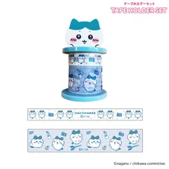 sun-star サンスター文具 ちいかわ テープホルダーセット ハチワレ マスキングテープ 収納 　S8813124