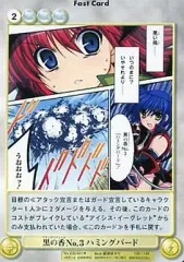 【中古】アクエリアンエイジ EX0457[U]：黒の香No.3 ハミングバード