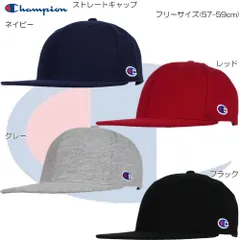 Champion チャンピオン ストレートキャップ メンズ レディース スポーツ カジュアル 日差し 対策 181-0924
