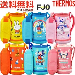 サーモス FJO ハンディポーチ （水筒カバー・THERMOS 真空断熱2ウェイストローボトル 水筒用部品・FJO-600WFB・FJO-601WFB・FJO-600WFDS・FJO-601WFDS・子供・ypp2509）【ゆうパケットパフ】