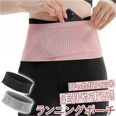 ☆ M ☆ ランニングポーチ ウエストポーチ ykrexchibb07 ランニングポーチ ウエストポーチ 大容量 ランニング ポーチ ランニングバッグ ランニングバック 薄型 超軽量 軽量 メッシュ 通気性 すべり止め 滑り止め ポケット 伸縮性 フィット