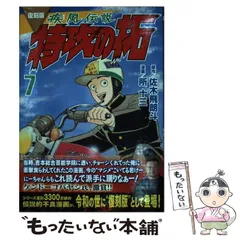 特攻の拓展 サイン ポストカード 今川一成 滝沢ジュンジ 所十三 2025年