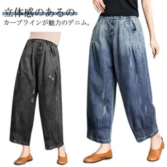 デニム カーブパンツ 春 レディース カジュアル カーブシルエット ワイド カーブデニム 体型カバー ワイドパンツ 9分丈 ゴムウエスト デニム 大人 デニムパンツ キレイめ 脚長効果 夏 ボトムス #conne599659