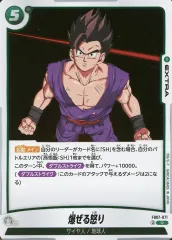 【中古】ドラゴンボールスーパーカードゲーム FB07-071[R]：爆ぜる怒り