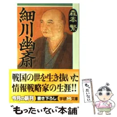 2026年最新】細川秀年の人気アイテム - メルカリ