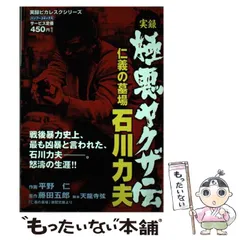 2024年最新】竹書房の人気アイテム - メルカリ