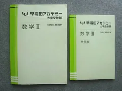 早稲田アカデミー 数学TW・Tα/Tβ/サブテキスト 通年セット 2023 計5冊 058M0D 早稲田アカデミー 数学TW・Tα/Tβ/サブテキスト 通年セット 2023