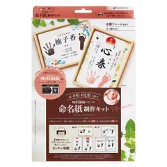 シヤチハタ PALM COLORS 手形・足形と残す 命名紙制作キット くろインキセット HPSM-A4/H-K （1点）