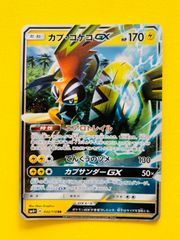 カプ・コケコGX RR SM4+ GXバトルブースト 032/114 - メルカリ