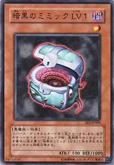 2025年最新】暗黒のミミックの人気アイテム - メルカリ