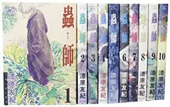 Amazon.co.jp: 蟲師 愛蔵版(8) (アフタヌーンKCデラックス