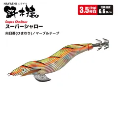 2025年最新】林釣漁具製作所 hayashi 餌木猿の人気アイテム