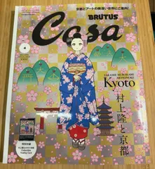 2025年最新】春の京都の舞妓さんの人気アイテム - メルカリ
