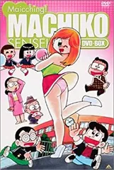 中古】まいっちんぐマチコ先生 DVD-BOX cm3dmju - メルカリ