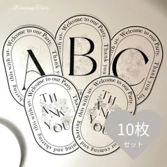 【10枚セット】結婚式 テーブルナンバー ホワイト シンプル 上品デザイン ウェディング ペーパーアイテム オーダー不可