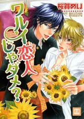 2025年最新】桜賀めいの人気アイテム - メルカリ