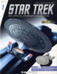【中古】ホビー雑誌 付録付)スタートレック・スターシップ・コレクション 全国版 1