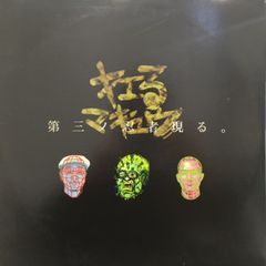 12” Kieru Makyu 第三ノ忍者現る。 D3N021 Dai 3 No Ninja /00250