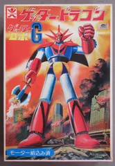 2025年最新】ゲッターロボGの人気アイテム - メルカリ