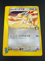 【中古品】ポケモンカード　ハヤトのドードリオ(C){無}〈004/141〉[VS]