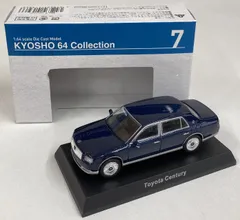 2025年最新】kyosho 64 collectionの人気アイテム - メルカリ