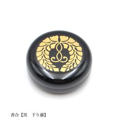 PC製香合　下り藤紋　　未使用品