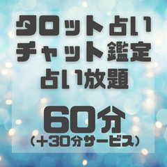 占い タロットカード 恋愛 結婚 仕事 友達