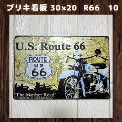 【10】R66ブリキ看板米国ヴィンテージ壁掛けパネルアンティークレトロアメリカン雑貨レトロアンティーク人気Route66R66サインプレートナンバープレートガレージハーレーバイク
