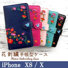 iPhoneXS / X ケース カバー 手帳 手帳型 iPhone X 花刺繍 iPhoneXケース iPhoneXカバー iPhoneX手帳 iPhoneX手帳型 アイフォンX おしゃれ かわいい 可愛い 刺繍 花 花柄 フラワー プレゼント