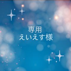 えいえす様専用灸点紙/お灸温度調整シール600個分 1シート20個×30シート