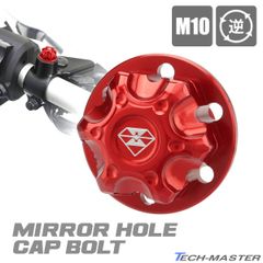 バイク 汎用 ミラーホールカバー ボルト デザインキャップ レッド M10 逆ネジ P1.25 7075アルミ カスタム S-987-R 【メール便】