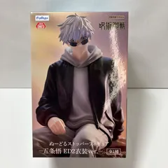 2025年最新】五条悟ED2衣装verの人気アイテム - メルカリ