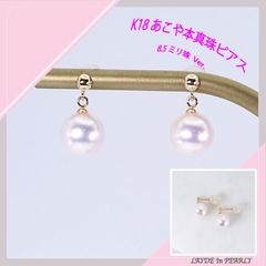 K18】極上ヴィンテージあこや真珠 3WAYピアスチャーム アップサイクル