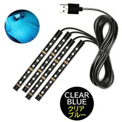 クリアブルー USB 4本 自動車 フロアライト ルームランプ 車内 足元ライト 照明 装飾 LEDテープライト 汎用 12V イルミネーション 車