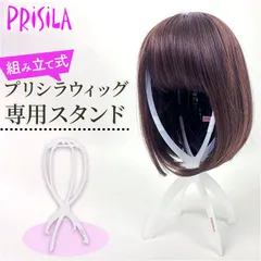 ☆ プリシラ ウィッグ専用スタンド プリシラ ウィッグスタンド prisila WIGSTAND-01 ウイッグスタンド ウィッグ スタンド ウィッグ専用スタンド ウィッグ台 ウィッグ置き 帽子スタンド 帽子置き 折りたたみ 組み立て式 ウイッグ かつらのサムネイル