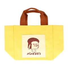 【メール便】パンどろぼう ハンドバッグ ミニトートバッグ A サンスター文具 サブバッグ 手提げかばん 絵本キャラクター グッズ 