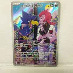 2025年最新】ヤミカラス arの人気アイテム - メルカリ