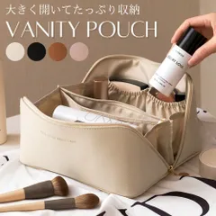メイクポーチ 化粧ポーチ バニティポーチ コスメポーチ 小物入れ おしゃれ 大容量 メイク ブラシ マルチ 収納 仕切り 機能的 フェイクレザー PU 合皮 整理 マチあり バッグインバッグ ポケット 持ち手 取っ手 持ち運び 持ち歩き 旅行 スキンケア