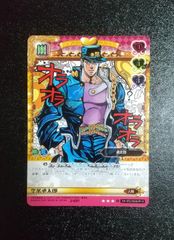 J-031 空条承太郎 R ジョジョの奇妙な冒険 ABCカード レア カード アドベンチャーバトルカード Adventure Battle Card