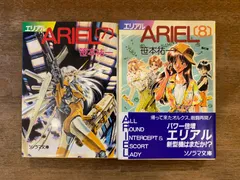 2025年最新】ARIEL ／笹本祐一の人気アイテム - メルカリ