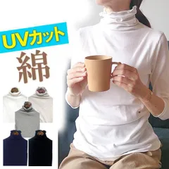 ハイネック トップス 七分袖 M L タートルネック 薄手 夏 インナー UVカット カットソー 綿 コットン トップス ボトルネック 首隠し