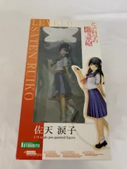 2025年最新】佐天涙子フィギュアの人気アイテム - メルカリ