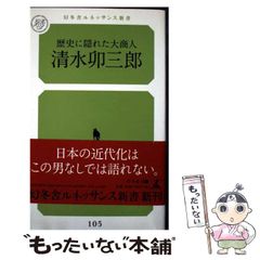 中古】 ヘンリー・ジェイムズの曖昧性 / 藤田 栄一 / 創元社