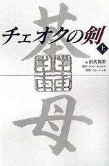 2024年最新】キチョンの人気アイテム - メルカリ