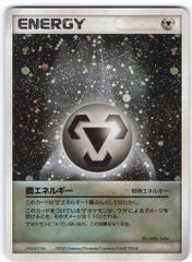 ポケモンカード 鋼エネルギー 2003 キラ 特殊エネルギー - メルカリ