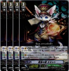 ヴァンガード　ハーティダンサー　クラージュ　sp 4枚 管理番号4】カードファイト‼︎ヴァンガード,シングルカード,G