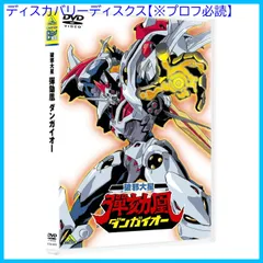 2025年最新】破邪大星ダンガイオーの人気アイテム - メルカリ 2025年最新】破邪大星ダンガイオーの人気アイテム - メルカリ