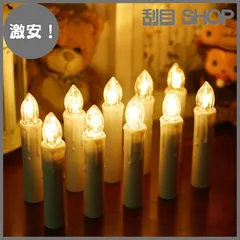 【激安！】BlueFire LEDキャンドルライト 電池式蝋燭ろうそくイルミネーション 多様機能リモコン タイマー 点滅機能/燭台付き ホーム飾り/庭/結婚式/パーティー/クリスマス装飾ライト ロマンチックな雰囲気作り 安心安全 10本 (ホワイト)